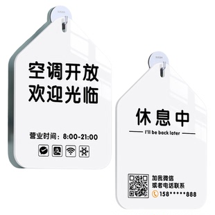 网红风今日营业挂牌空调冷气开放推门请进日式打烊离开一下马上回来吊牌贴外出电联电话号码搞怪个性广告牌子