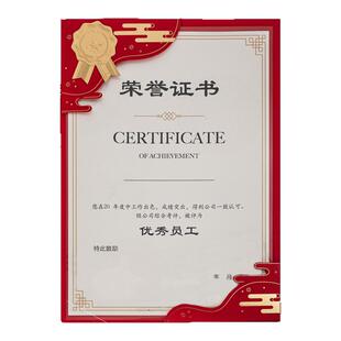 荣誉证书定制A4内页打印获奖状优秀员工学生封套聘书结业证书外壳