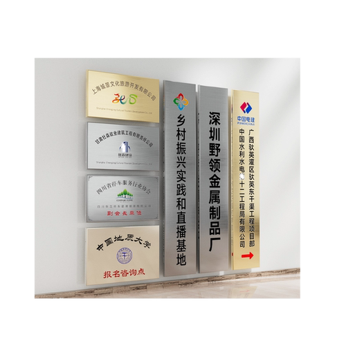 公司门牌定制不锈钢厂牌做金属铜牌腐蚀铁牌广告招牌子铭牌匾制作