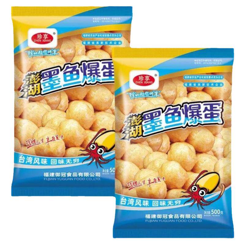 珍享澎湖墨鱼爆蛋罗森便利店同款麻辣烫墨鱼丸花枝丸火锅烧烤食材
