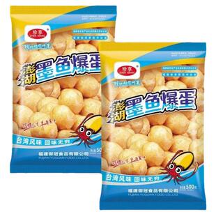珍享澎湖墨鱼爆蛋罗森便利店同款麻辣烫墨鱼丸花枝丸火锅烧烤食材