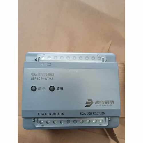 下单前咨询青鸟消防电压信号传感器JBF62P-ATV2，全新原装，工程