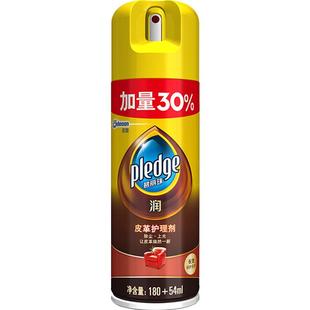 碧丽珠皮革清洁剂皮具护理剂清洁剂234ml皮沙发清洁剂护理液真皮