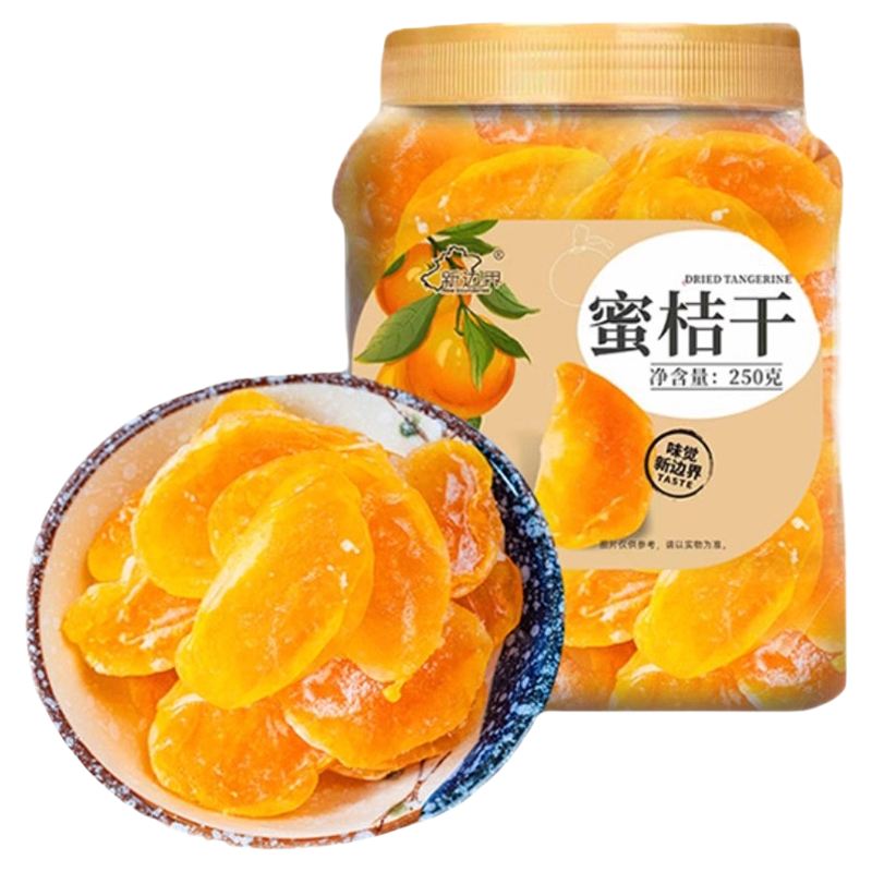 【全网热销9W+】蜜橘干