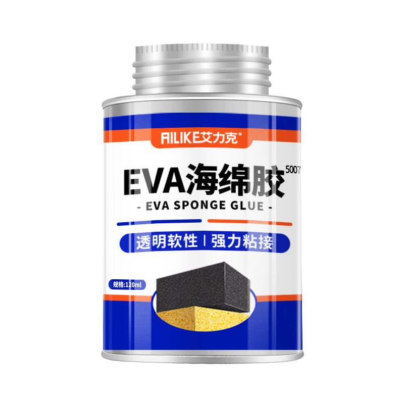 艾力克软性耐水EVA海绵专用胶5007透明强力粘海绵塑料橡胶epe珍珠棉金属布料通用胶水环保快干粘合剂