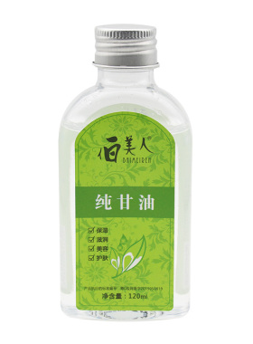 白美人120g保湿护肤包邮纯甘油