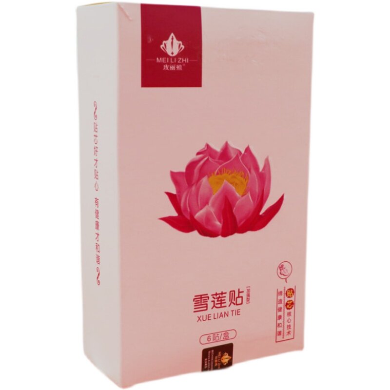 玫丽殖雪莲贴生态保养护垫滋养贴
