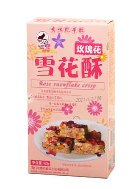 日光岩奶酥160g蔓越莓小吃饼饼干