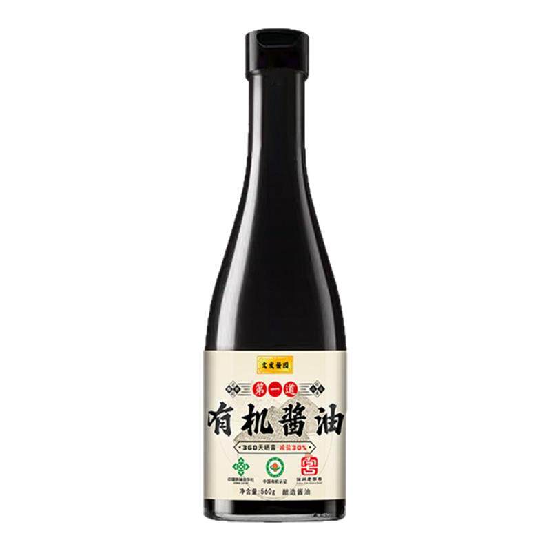 有机酱油 纯粮酿造】文发酱园头道360天晒露特级有机酱油560g*3瓶