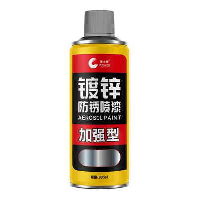 正品普士德镀锌自喷漆热镀锌专用修补漆金属防腐防锈自喷漆翻新漆