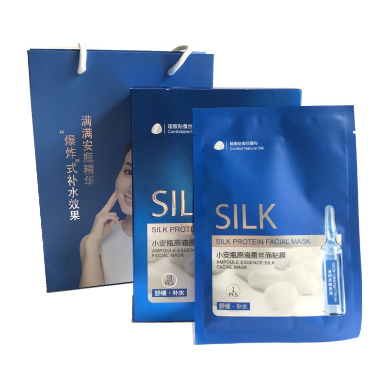 悠色小安瓶面膜贴保湿补水护肤品