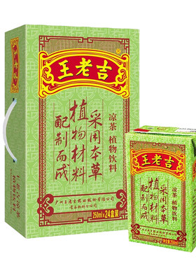 王老吉本草植物配置凉茶饮料