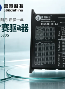 议价雷赛驱动器3DM580S 3DM683 3DM883 DM422S-IO-24 M542C-IO-24