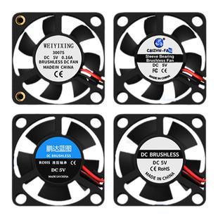 全新散热小风扇3010 3007 5V 带杜邦头CPU散热器显卡微型静音风扇