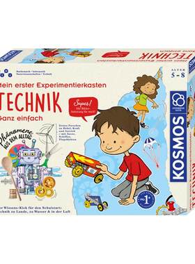 德国进口4-8岁儿童STEM科学实验