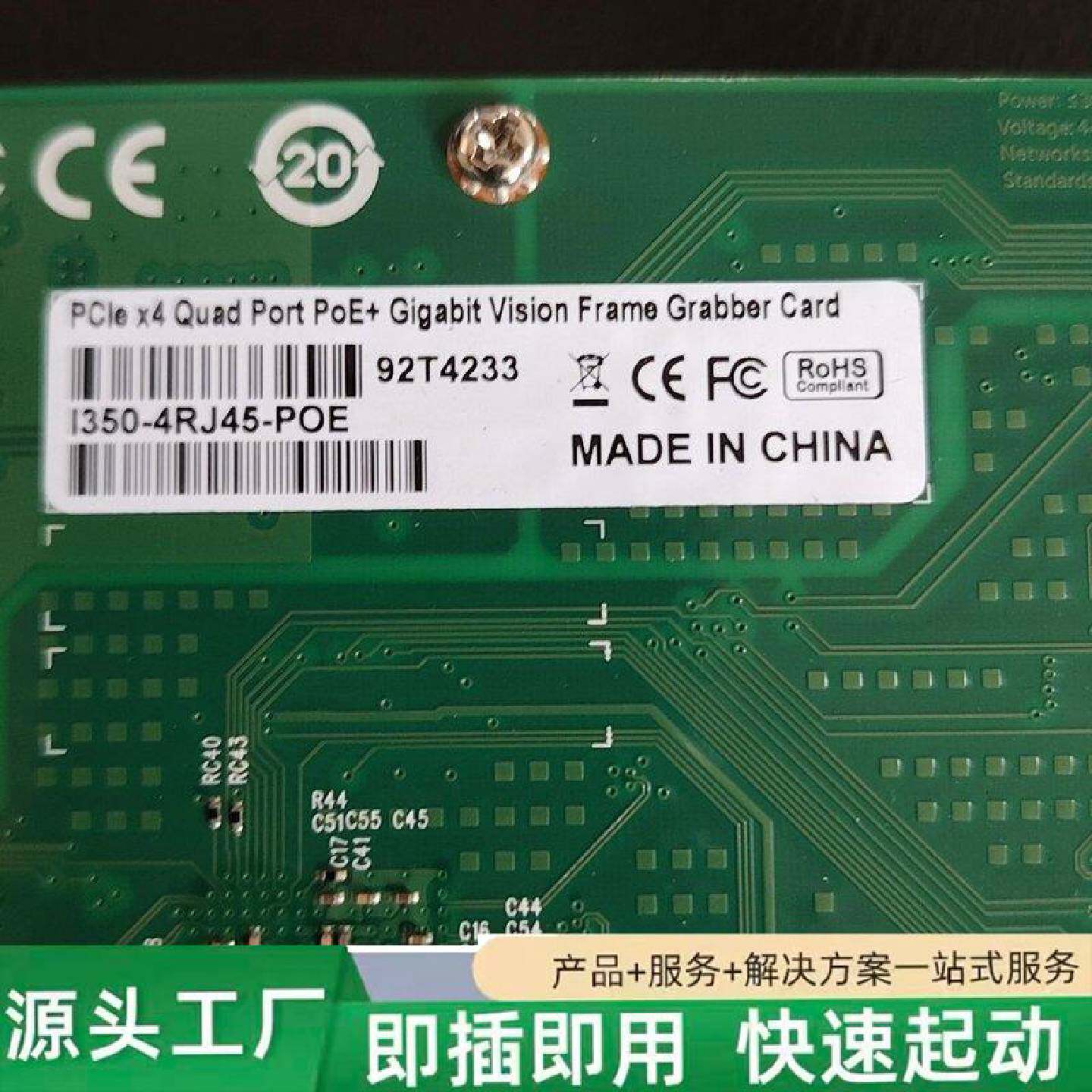 非标价181工控4网口千兆POE网卡修理