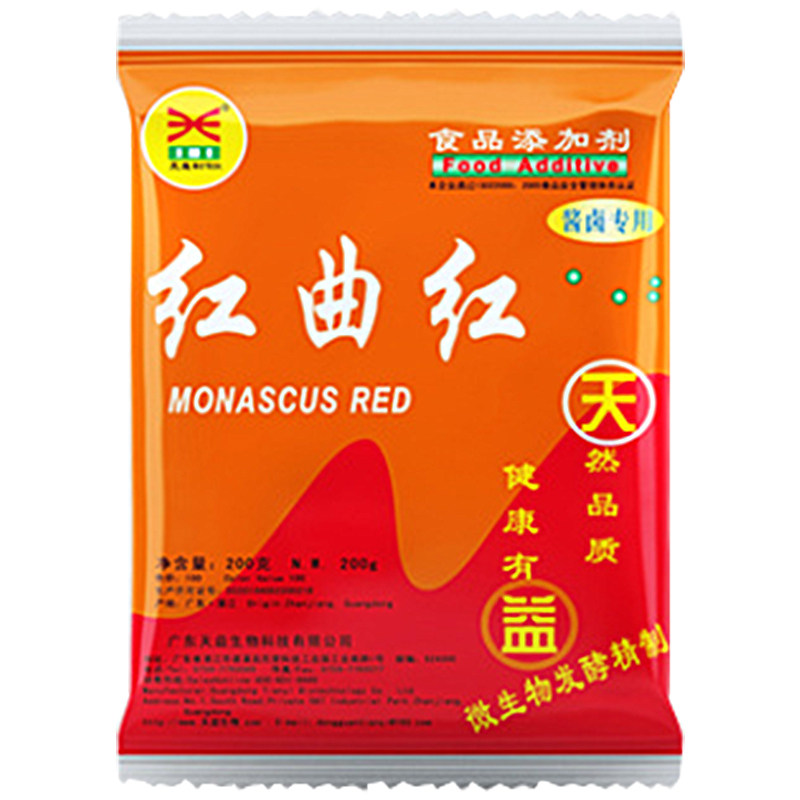 天益红曲红色素商用食用卤肉专用食品级红曲黄烘焙焦糖胭脂红曲粉