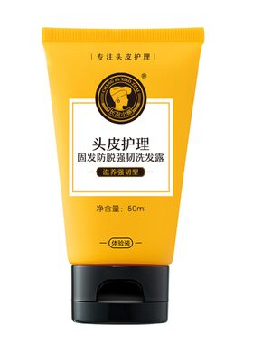 【U先小样节】长发小寨淘米水防脱固发洗发水露旅行装50ml