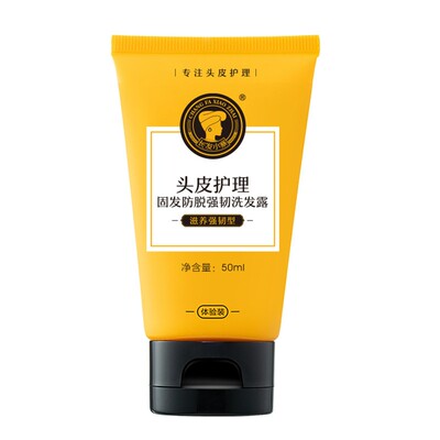 【U先小样节】长发小寨淘米水防脱固发洗发水露旅行装50ml