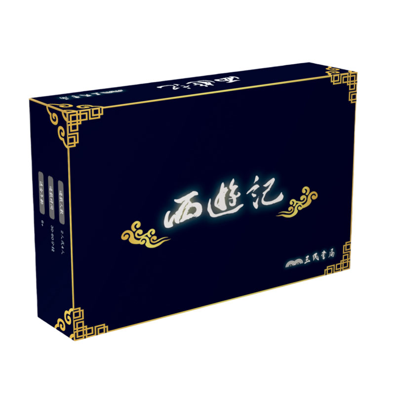 预售【外图台版】西游记(桌上游戏) / 蔡祥和、蔡宇瑄、黄维则 三民文创