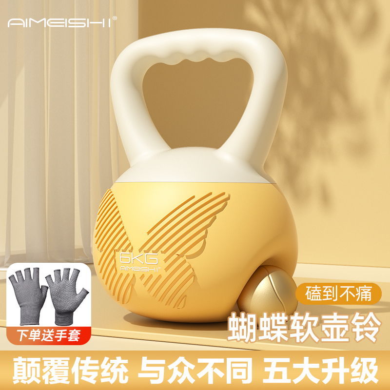 软壶铃女士健身家用器材瘦手臂练臀提壶哑铃翘臀软底深蹲力量训练