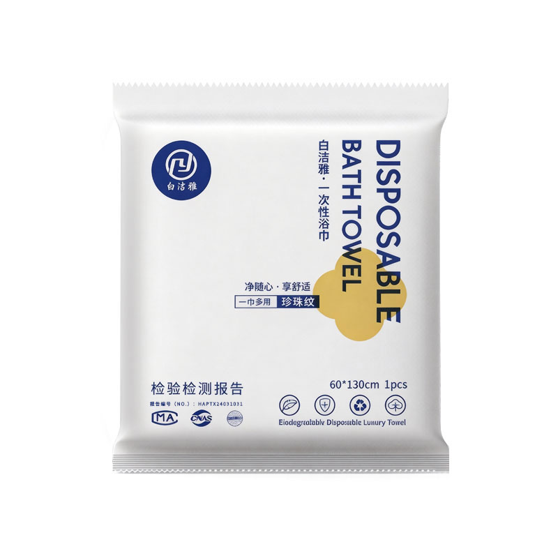 一次性浴巾毛巾单独包装加厚加大独立便携宾馆酒店1000包定制LOGO