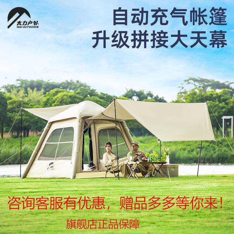 太力户外免搭建帐篷全自动充气式露营露宿旅行家庭旅游充气防雨