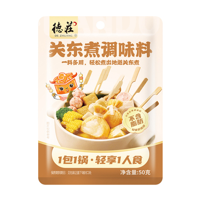 德庄关东煮调料包小袋装0脂肪