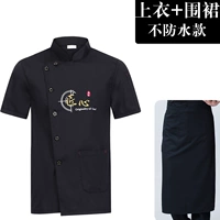 Черная юбка в складку, фартук, короткий рукав