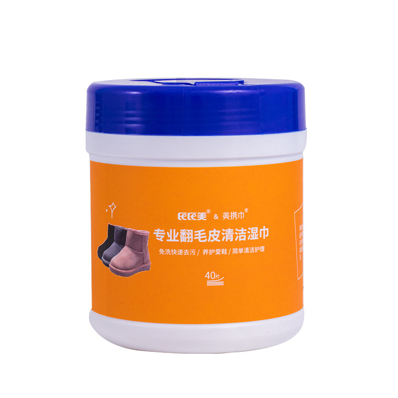 氏氏美翻毛皮擦鞋湿巾帆布鞋磨砂皮麂皮清洁护理神器清洁去污