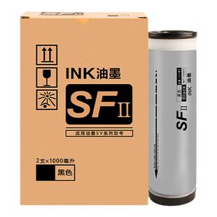 FULUXIANG适用理想SV型C油墨SFⅡ SV5231C SV5233C SV5234C SV5250C SV5330C SV5351C SV5353C 5354C SV9350C