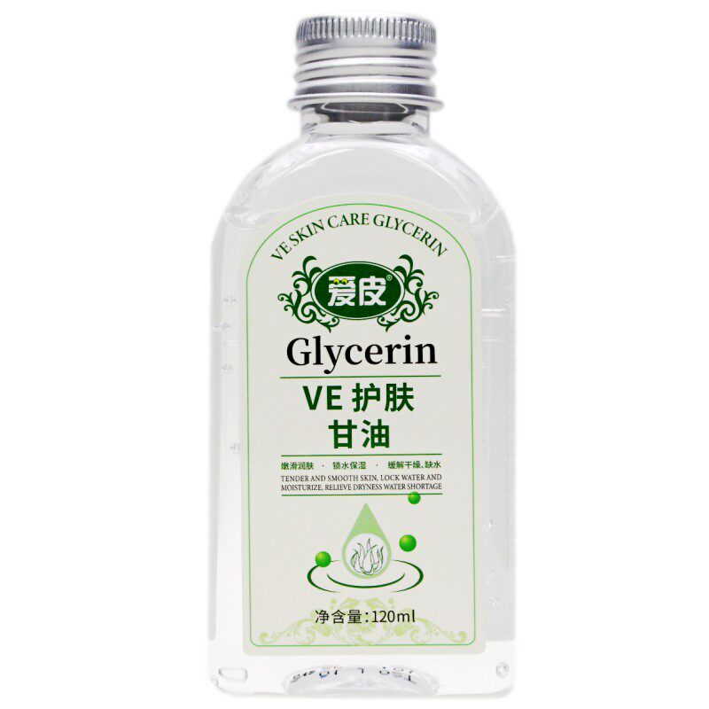 老牌子爱皮保湿润锁水ve护肤甘油