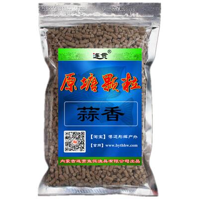 连贯黑坑草鱼打窝料原塘颗粒鱼饵
