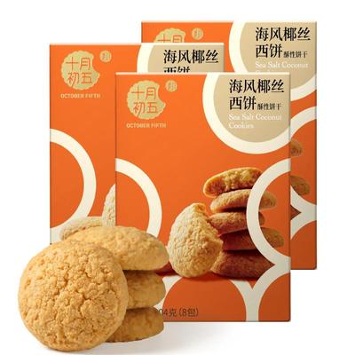 十月初五海风椰丝饼干咸味