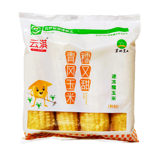 云淇速冻糯玉米黄 白玉米东北青冈玉米新鲜家用儿童甜苞米4支/包