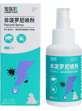 孕幼可用！跳蚤虱子蜱虫驱虫喷剂