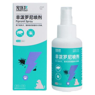 孕幼可用！跳蚤虱子蜱虫驱虫喷剂