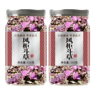 风柜斗草中药材正品旗舰店野生干货新鲜楮头红风鼓草风骨草风谷草