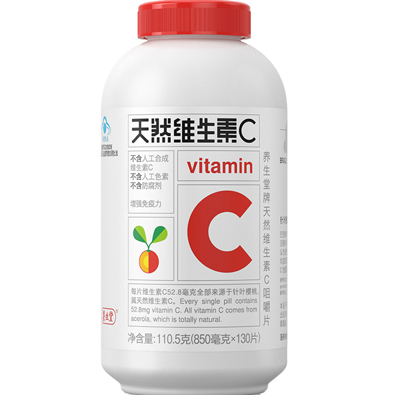 清仓130片VC养生堂天然维生素C咀嚼片维C儿童成人维C/25年1月到期