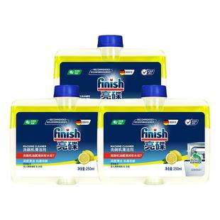 finish亮碟洗碗机清洁剂洗碗机专用清洗剂非洗碗粉洗碗凝珠洗碗块