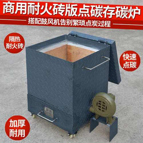 商用烧烤加厚引火点碳桶耐火砖存碳炉养碳炉引燃桶引火取暖炉砖