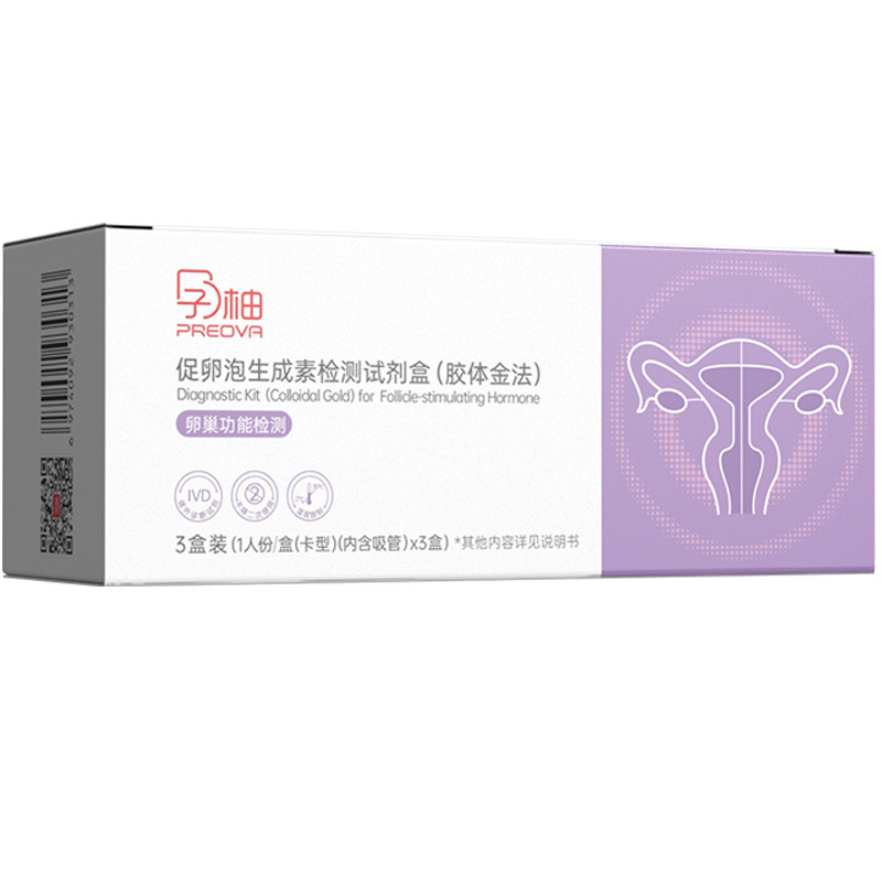孕柚促卵泡生成素检测试剂盒 FSH卵巢健康功能检测试纸