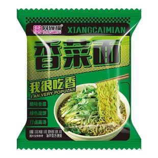 同碗福香菜方便面泡面条懒人速食夜宵蔬菜面饼超级香菜品牌整箱