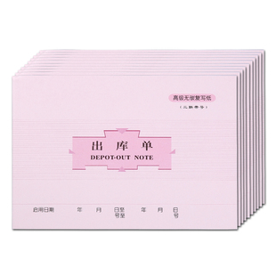 莱特出库出入库单一式二联两联三联单据无碳复写进销存出入销售销货送货清单发货单票据财务凭证连单定制定做