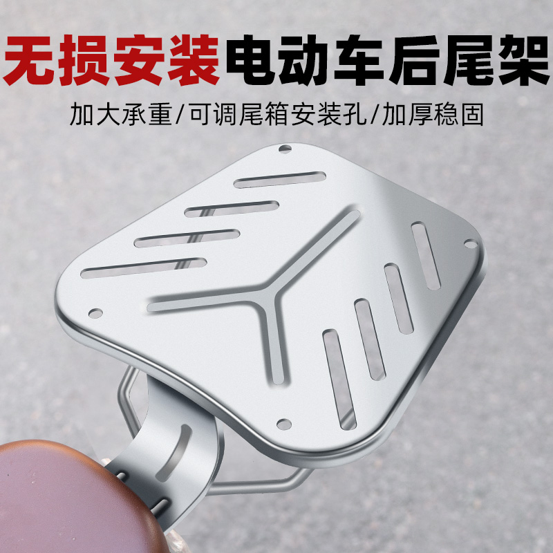电瓶电动车后尾架子尾箱后备箱支架一体支撑货架专用后座靠背通用
