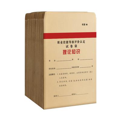 三益牛皮纸双舌试卷袋A3A4送封条