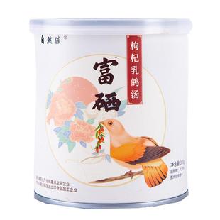 富硒滋补枸杞乳鸽汤加热即食罐头营养鸽子汤瓦罐自热汤方便速食汤