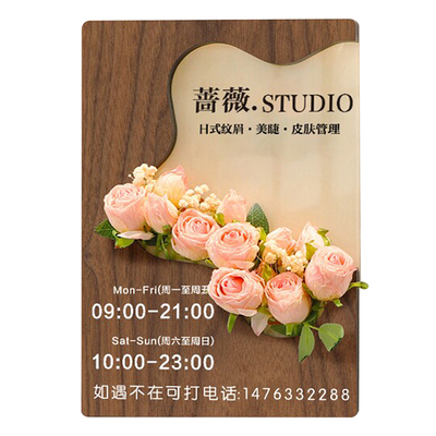 工作室门牌广告牌营业时间告示牌