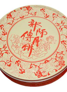 郭师傅月饼五仁叉烧皇莲蓉月饼