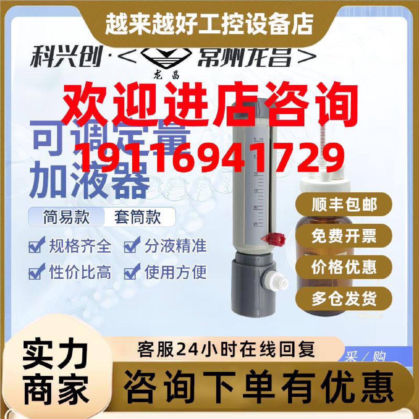 议价玻璃可调定量加液器10mL套筒式瓶口分液器250ml大容量连续分